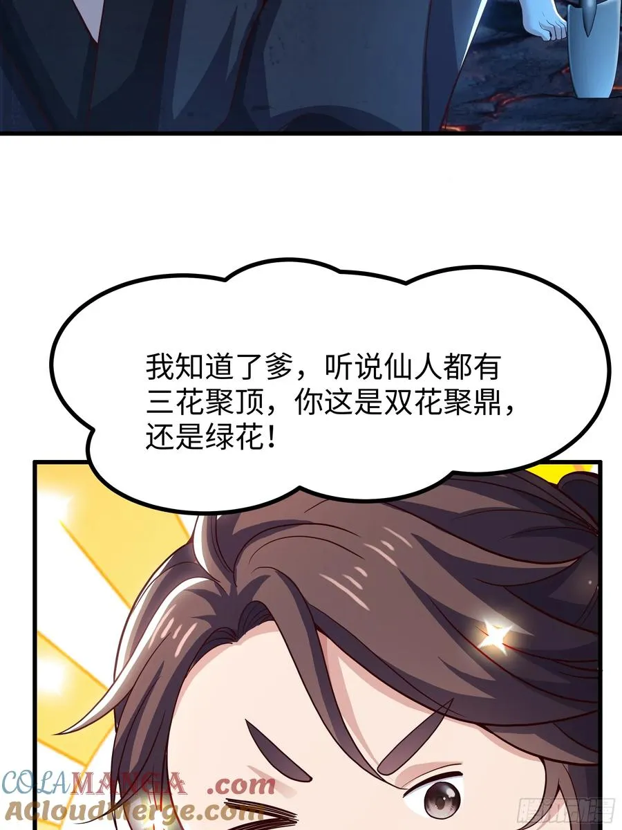 114 王元姬吃雪糕 第55页