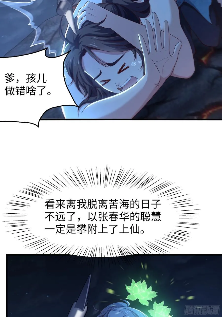 114 王元姬吃雪糕 第59页