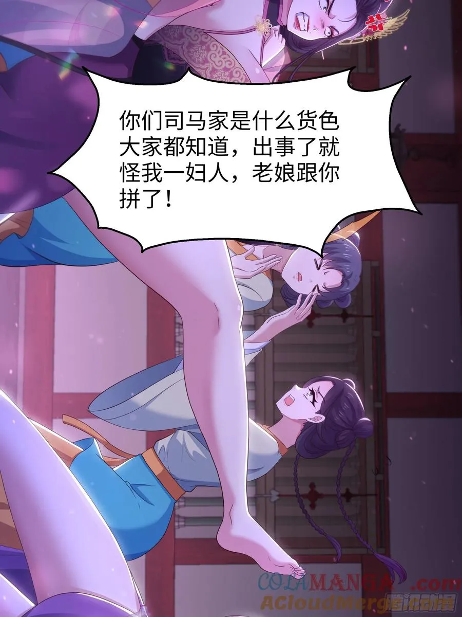 115 争夺刘年 第7页