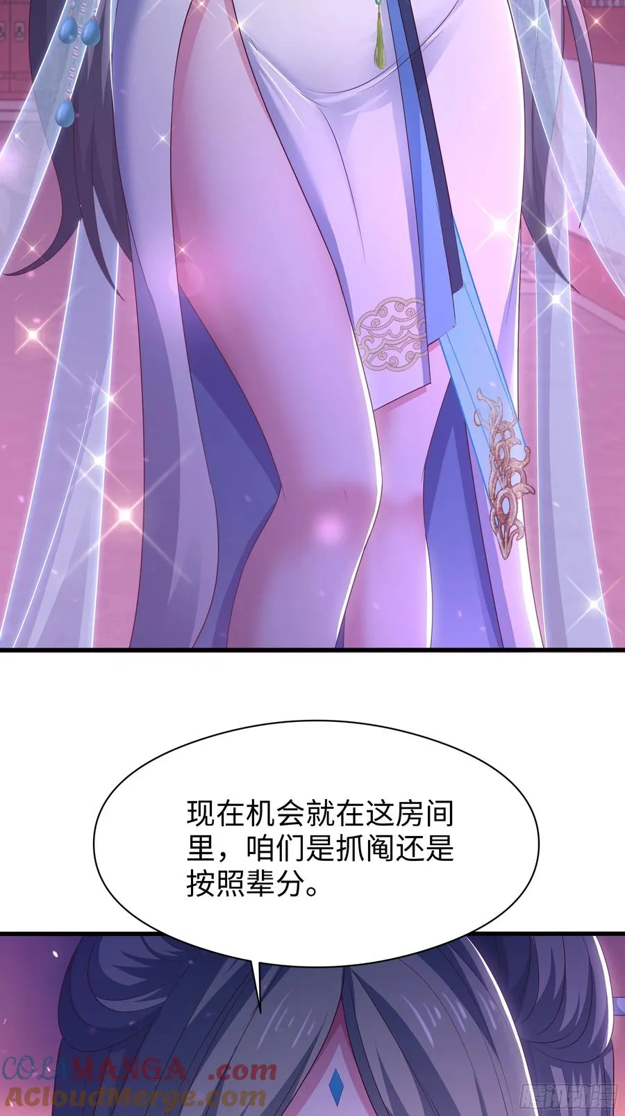115 争夺刘年 第10页