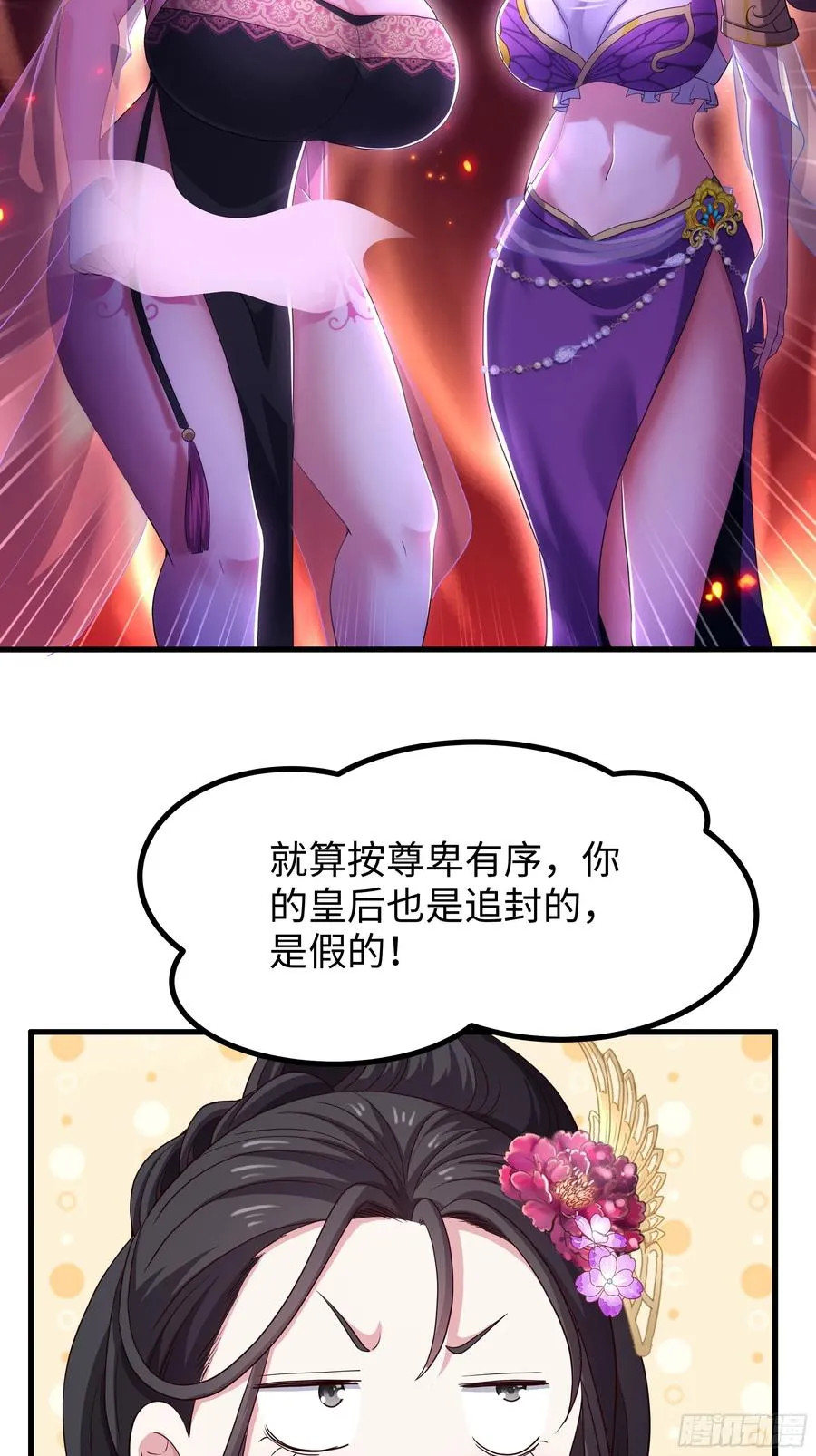 115 争夺刘年 第14页