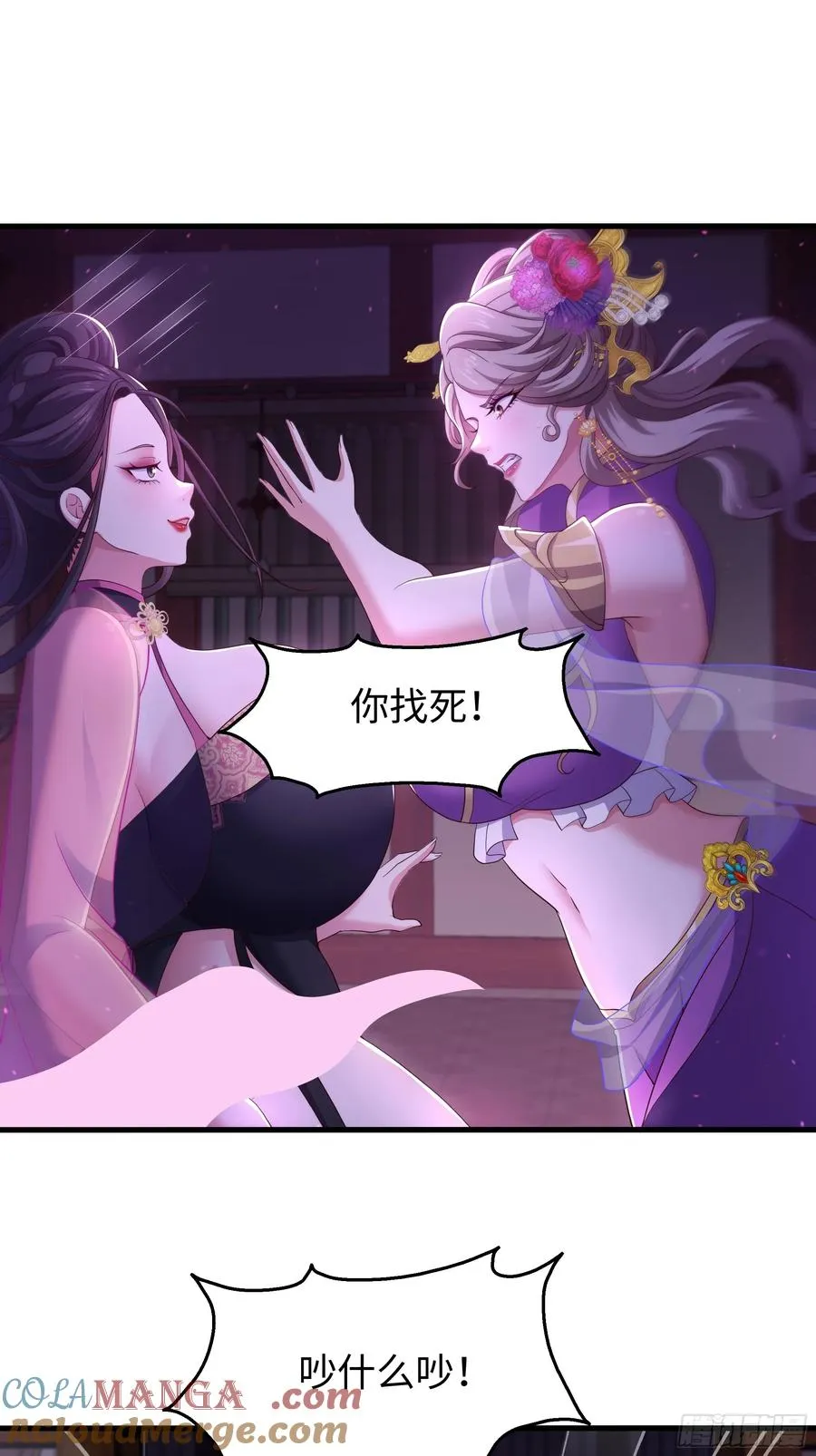 115 争夺刘年 第16页