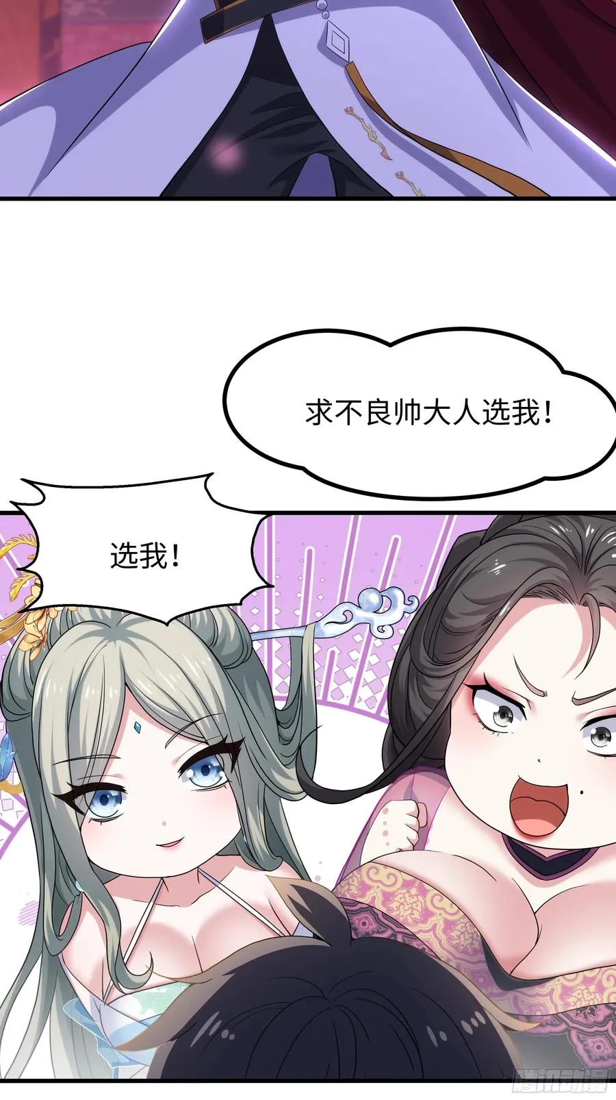 115 争夺刘年 第21页