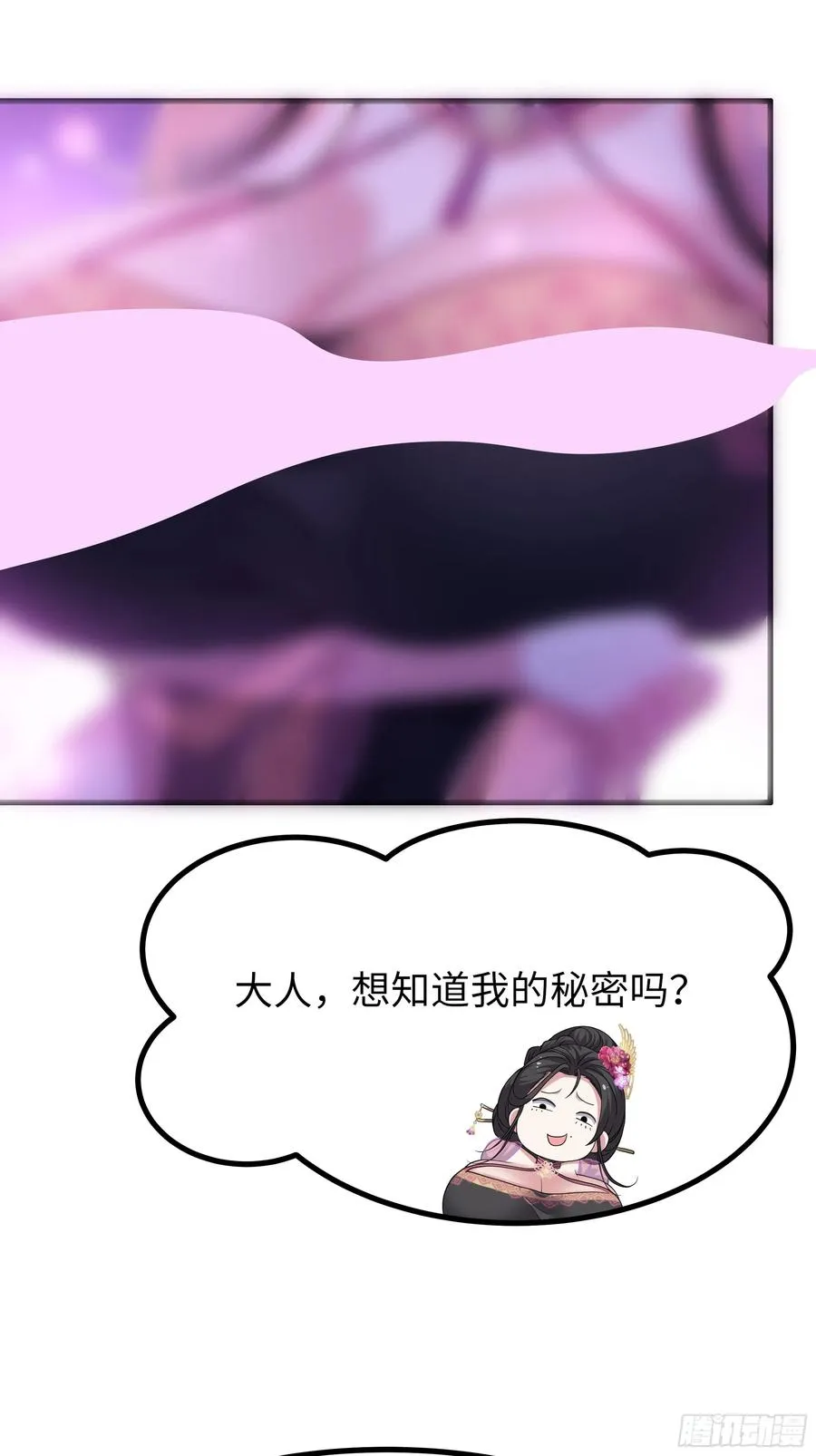 115 争夺刘年 第23页