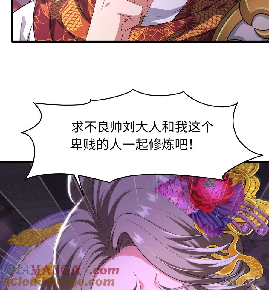 115 争夺刘年 第31页