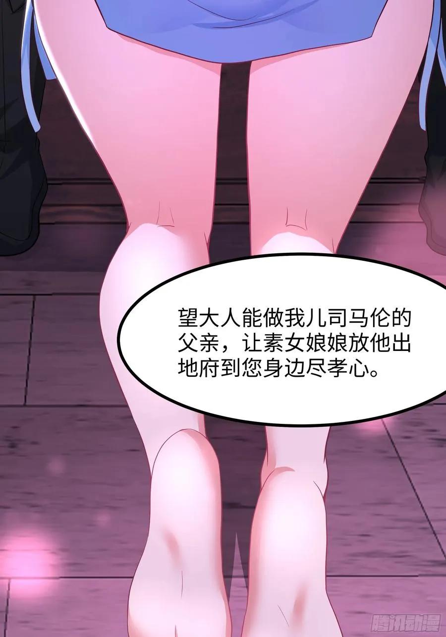 115 争夺刘年 第48页