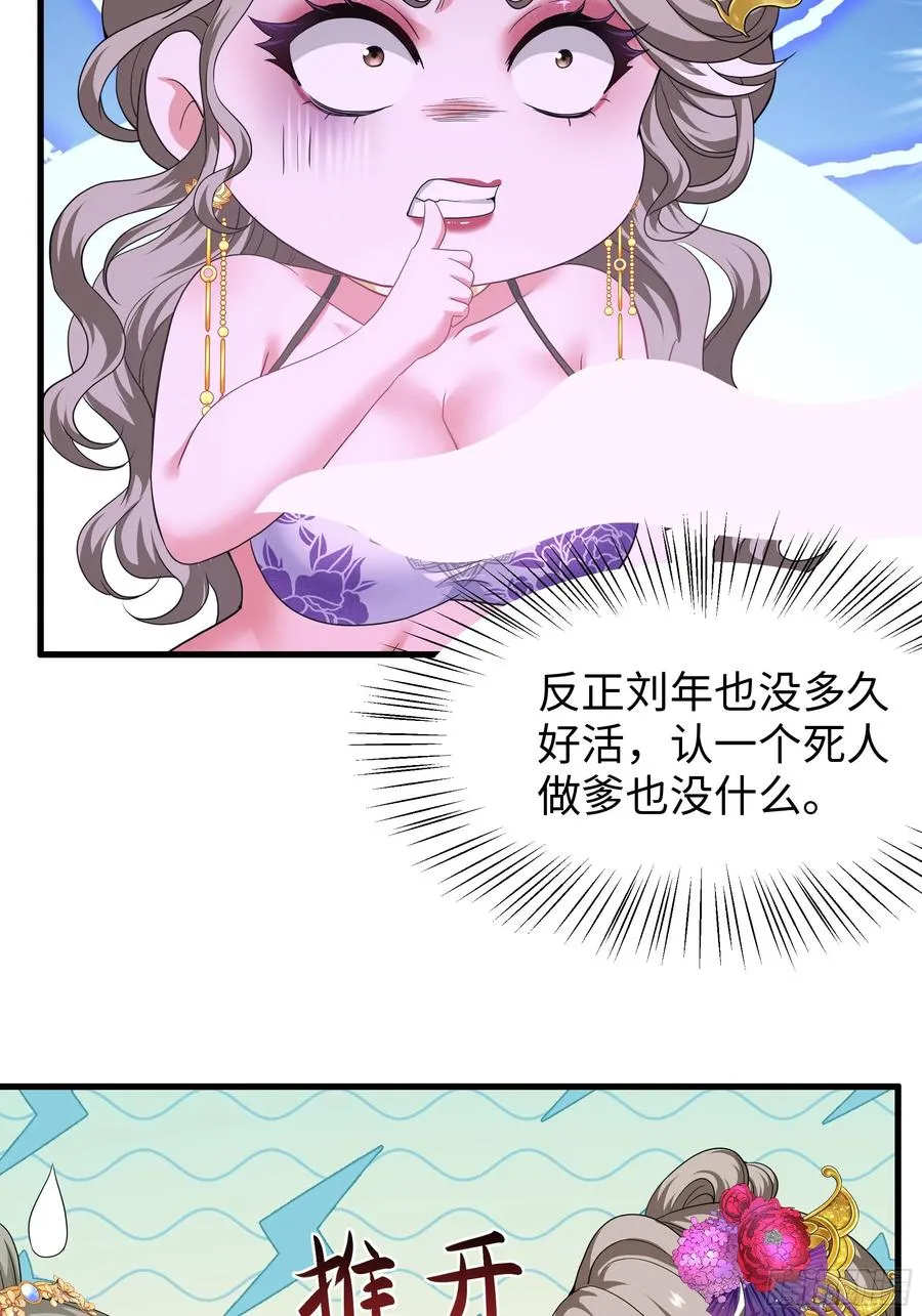 115 争夺刘年 第50页