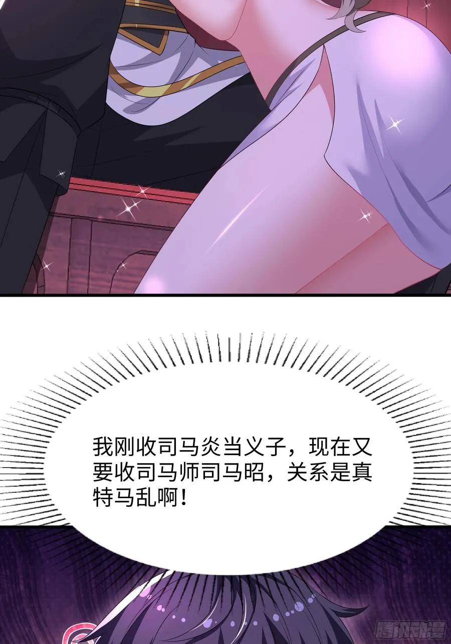 115 争夺刘年 第53页