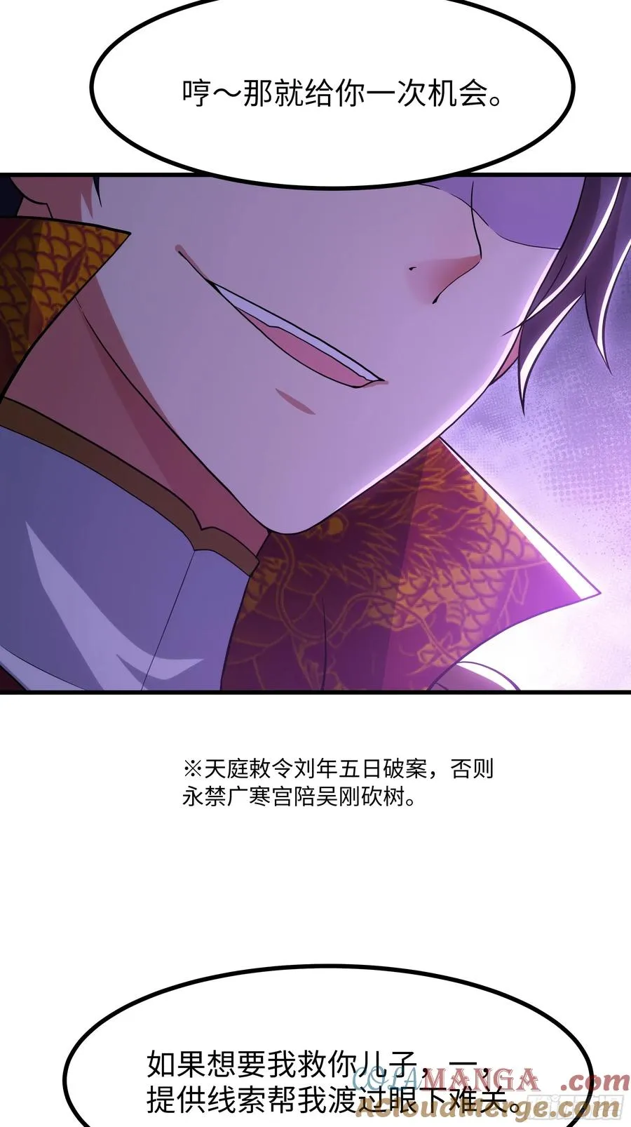 116 张春华和柏灵筠一起来 第7页