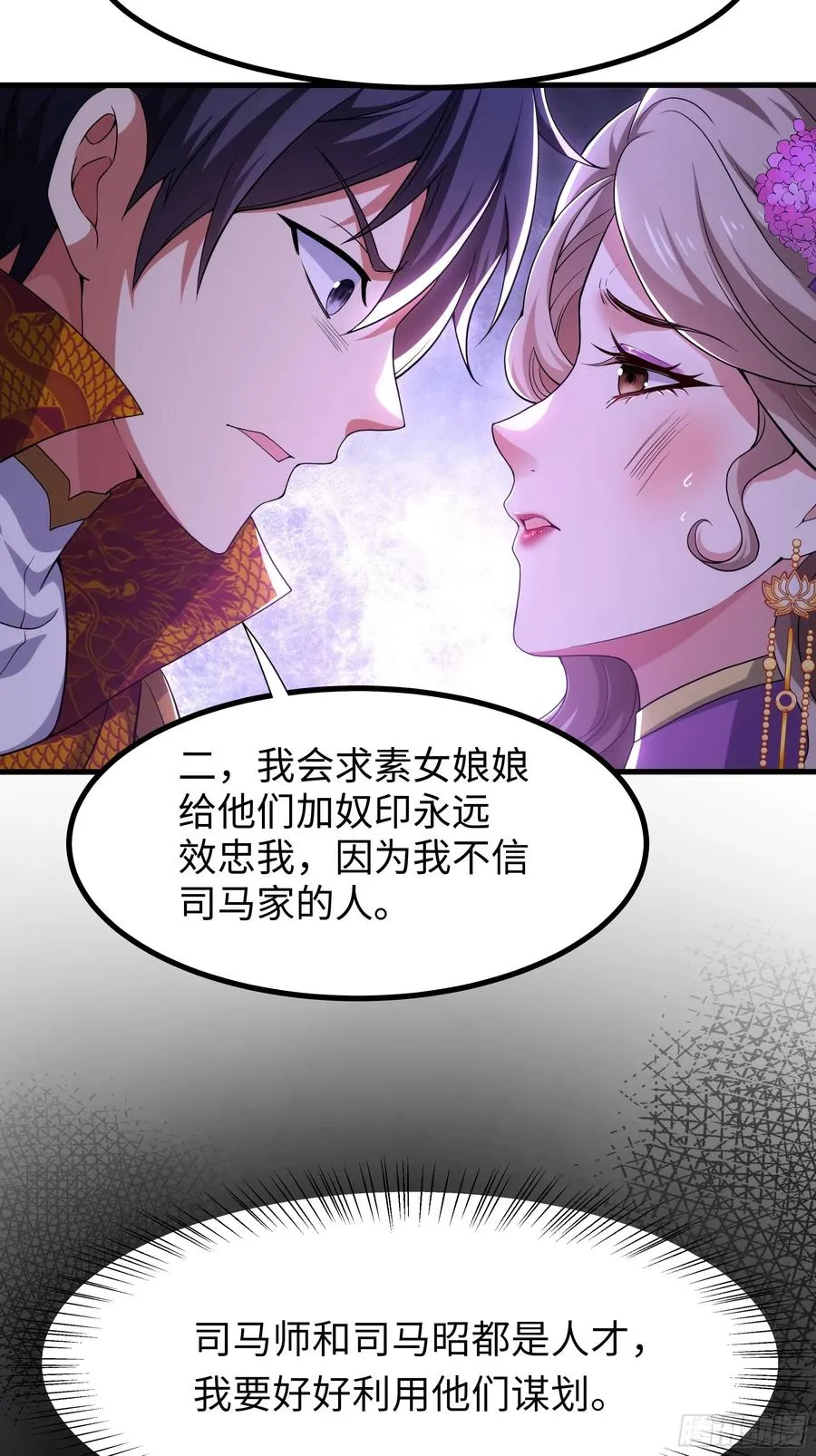 116 张春华和柏灵筠一起来 第8页
