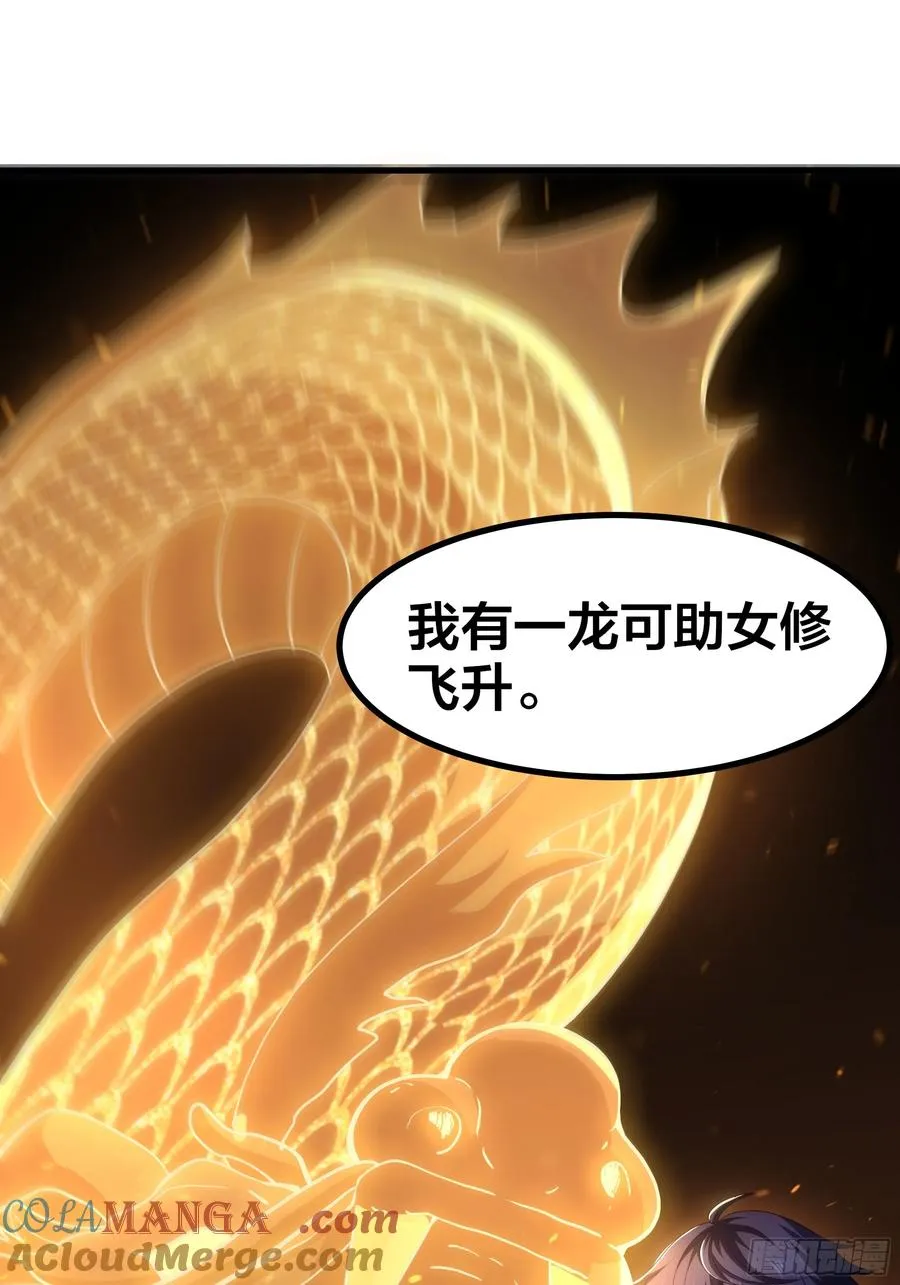116 张春华和柏灵筠一起来 第13页