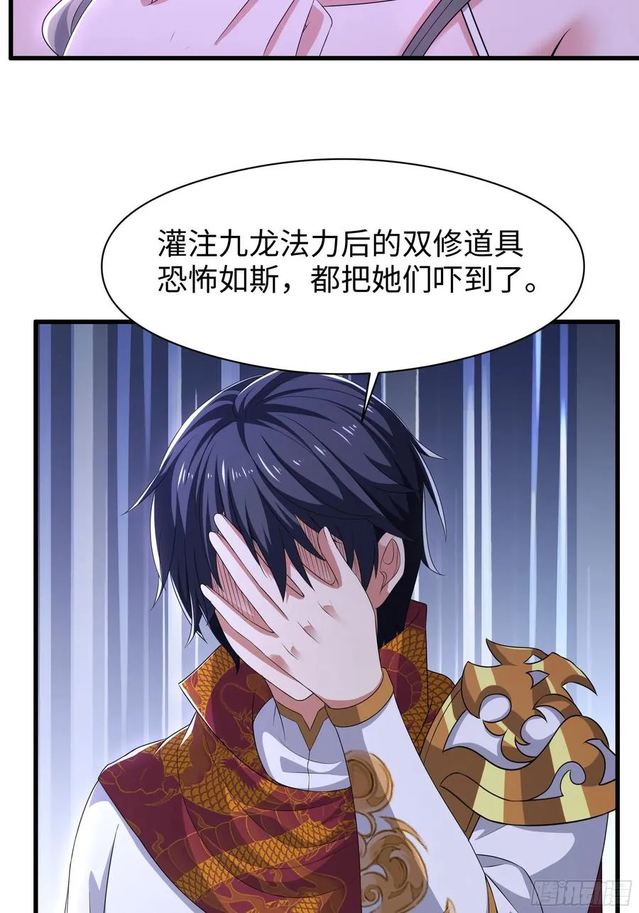 116 张春华和柏灵筠一起来 第23页