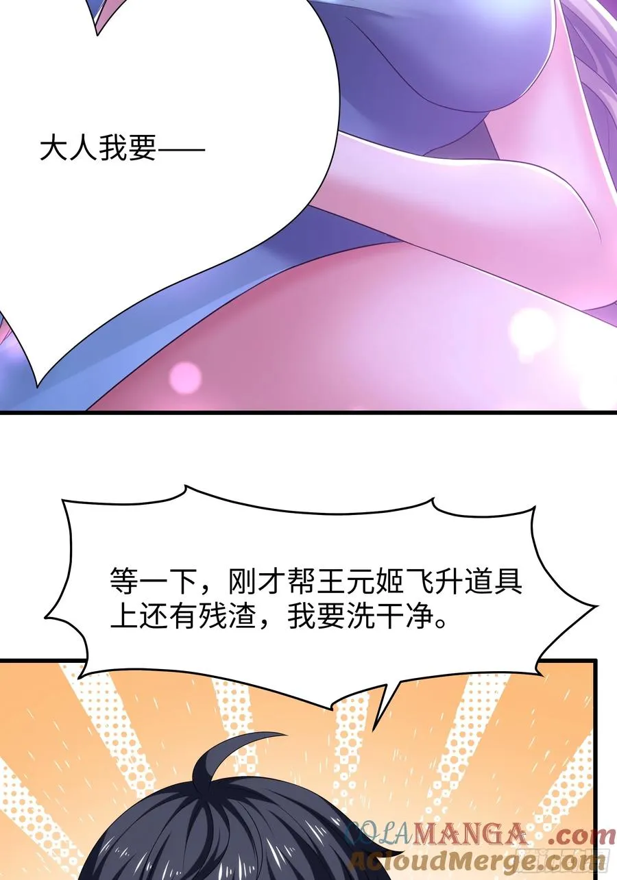 116 张春华和柏灵筠一起来 第25页
