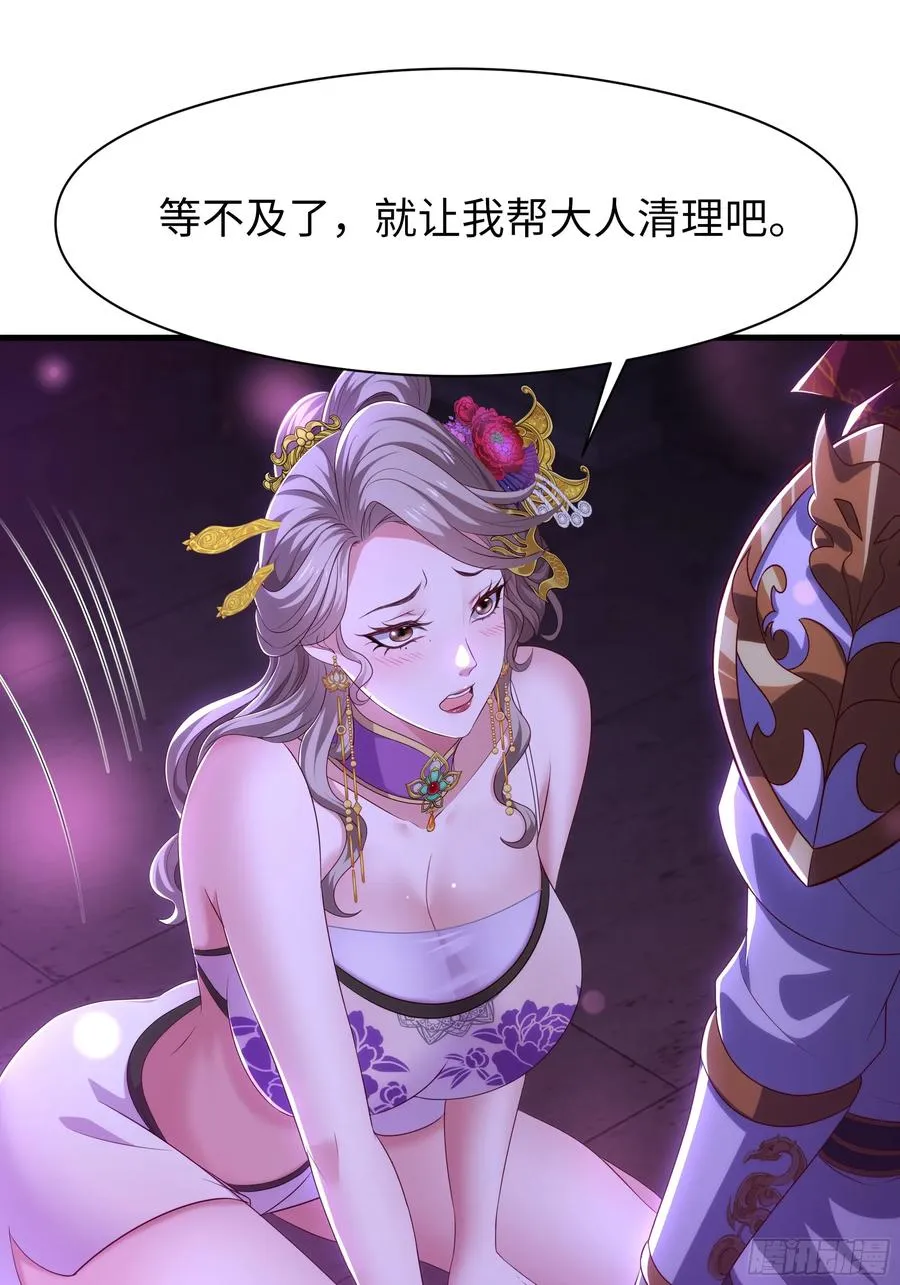 116 张春华和柏灵筠一起来 第27页