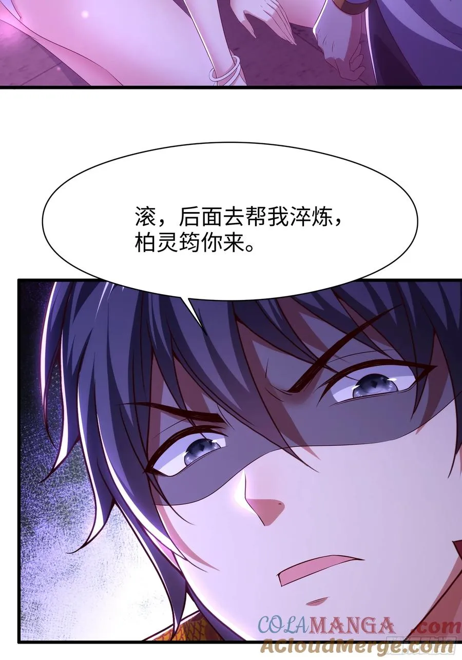 116 张春华和柏灵筠一起来 第28页