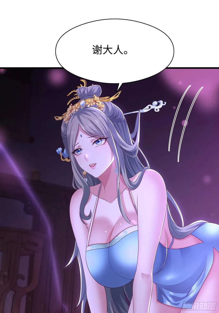 116 张春华和柏灵筠一起来 第29页
