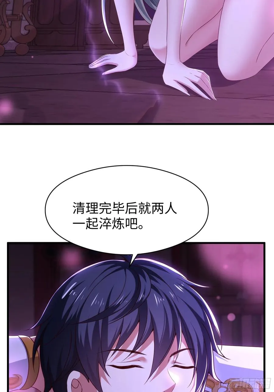 116 张春华和柏灵筠一起来 第30页