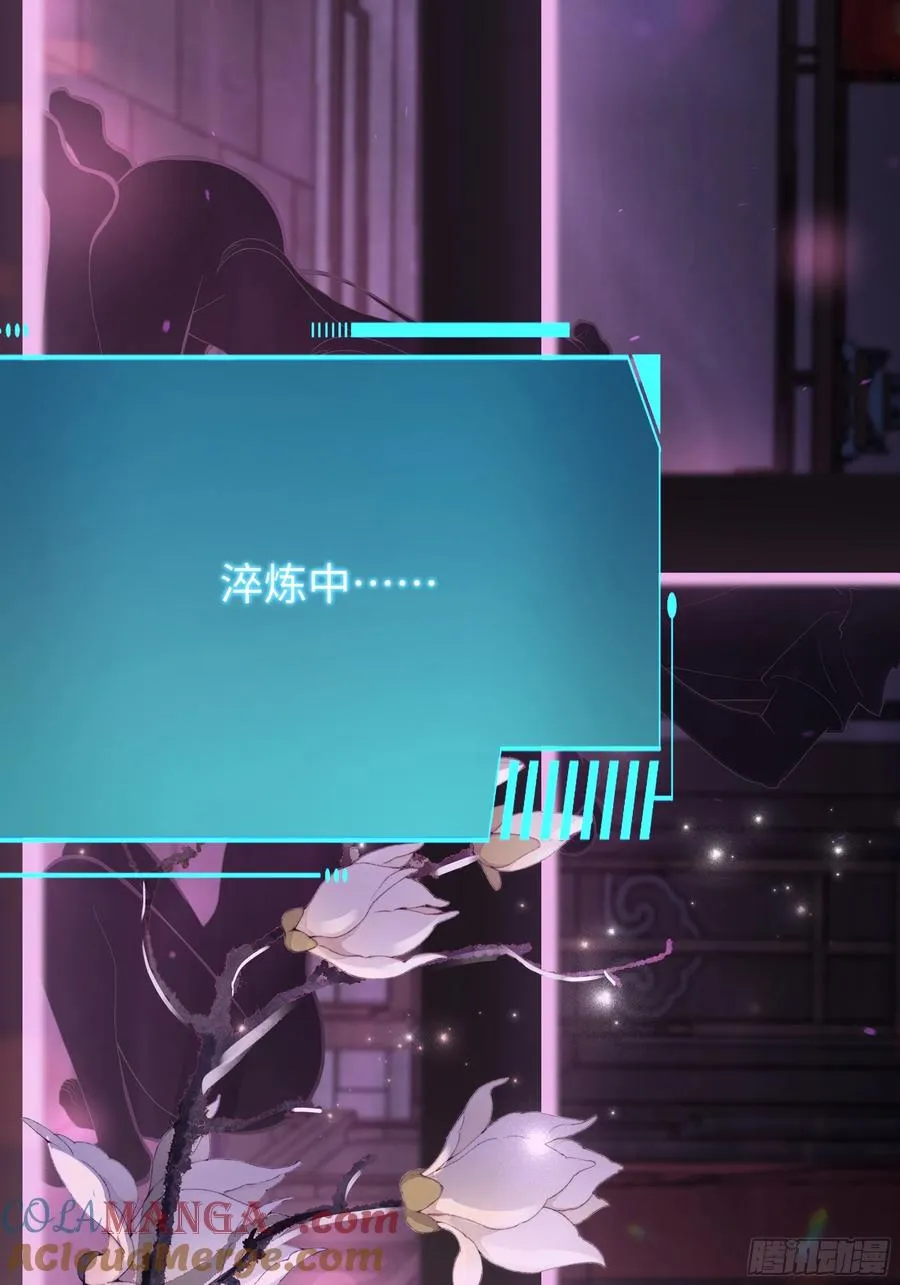 116 张春华和柏灵筠一起来 第34页