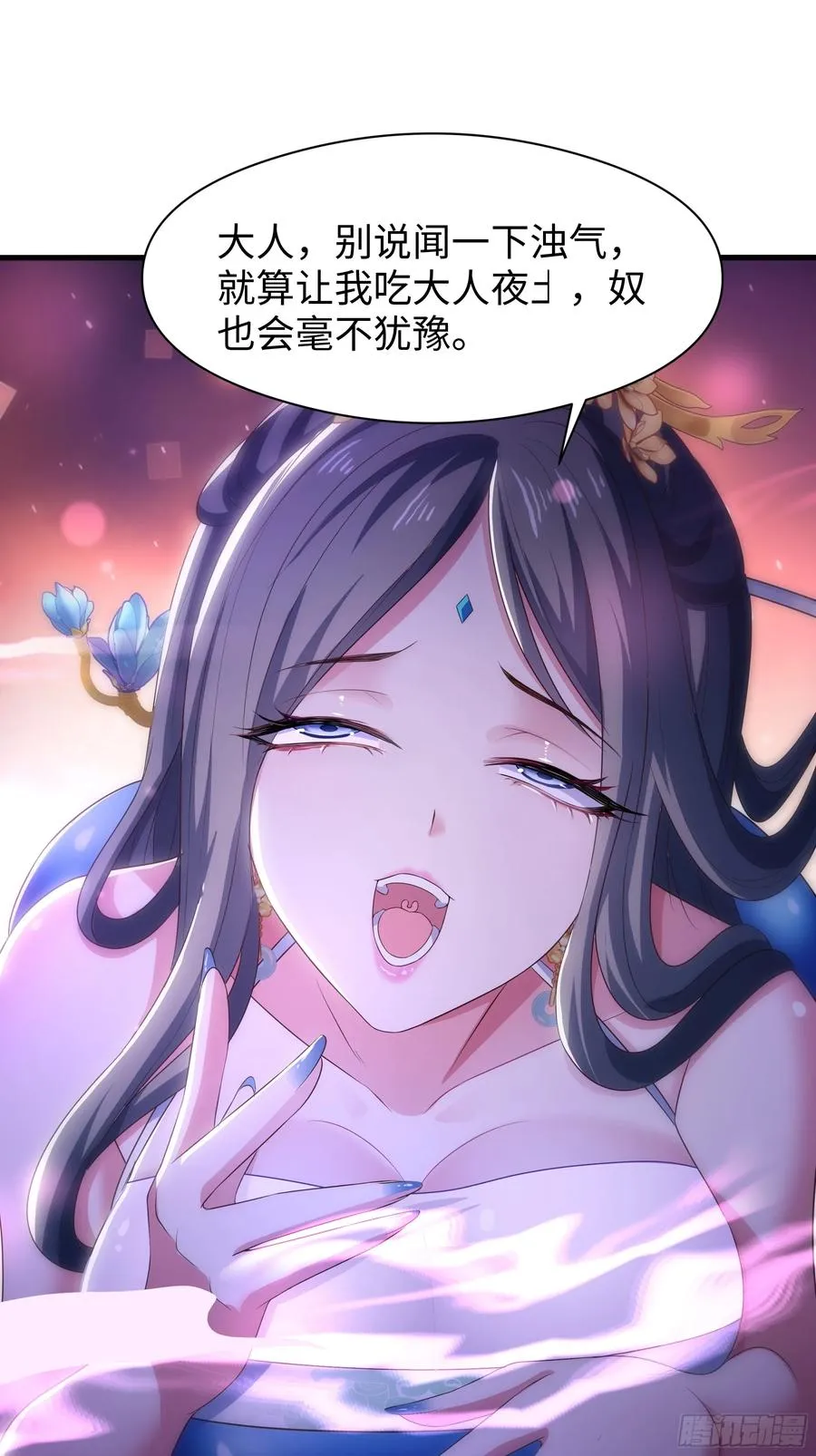 116 张春华和柏灵筠一起来 第41页