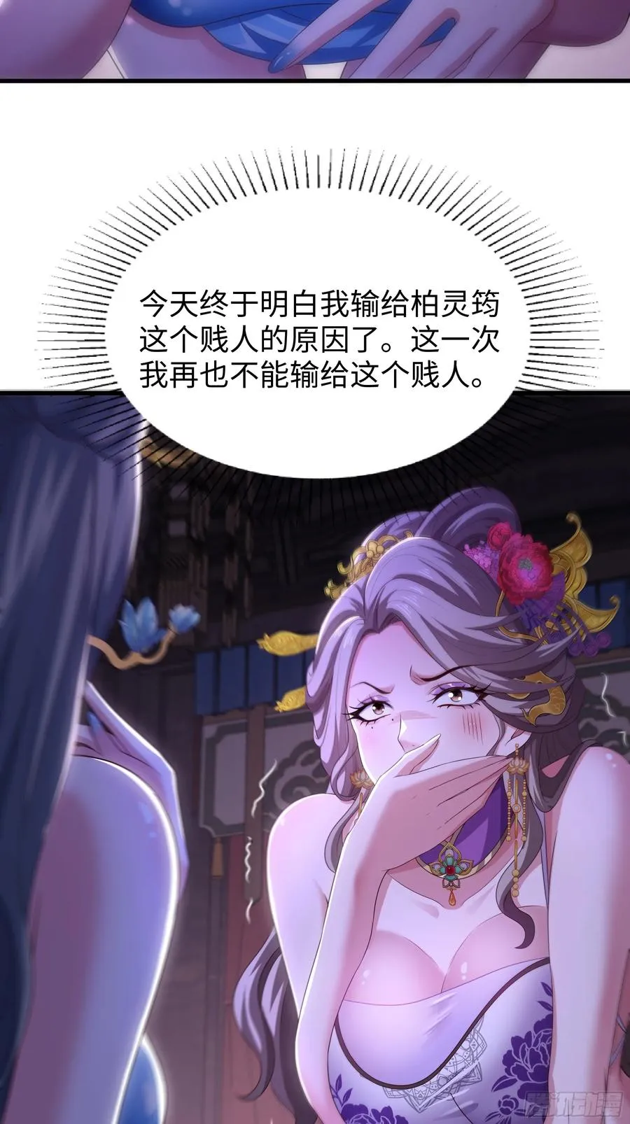 116 张春华和柏灵筠一起来 第42页