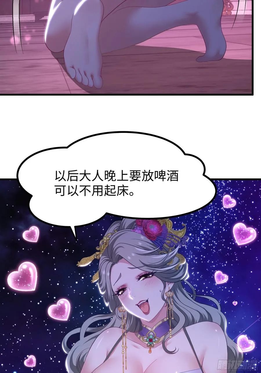 116 张春华和柏灵筠一起来 第45页