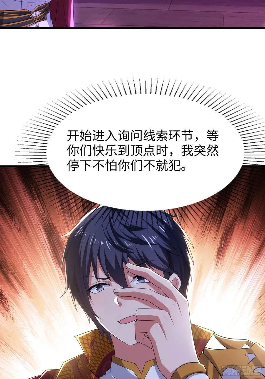 116 张春华和柏灵筠一起来 第50页