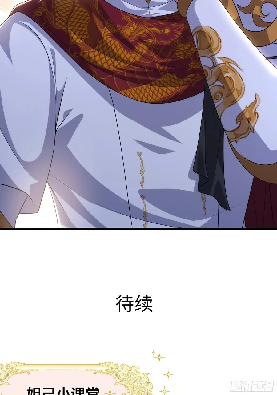 116 张春华和柏灵筠一起来 第51页