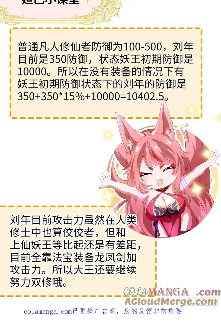 116 张春华和柏灵筠一起来 第52页