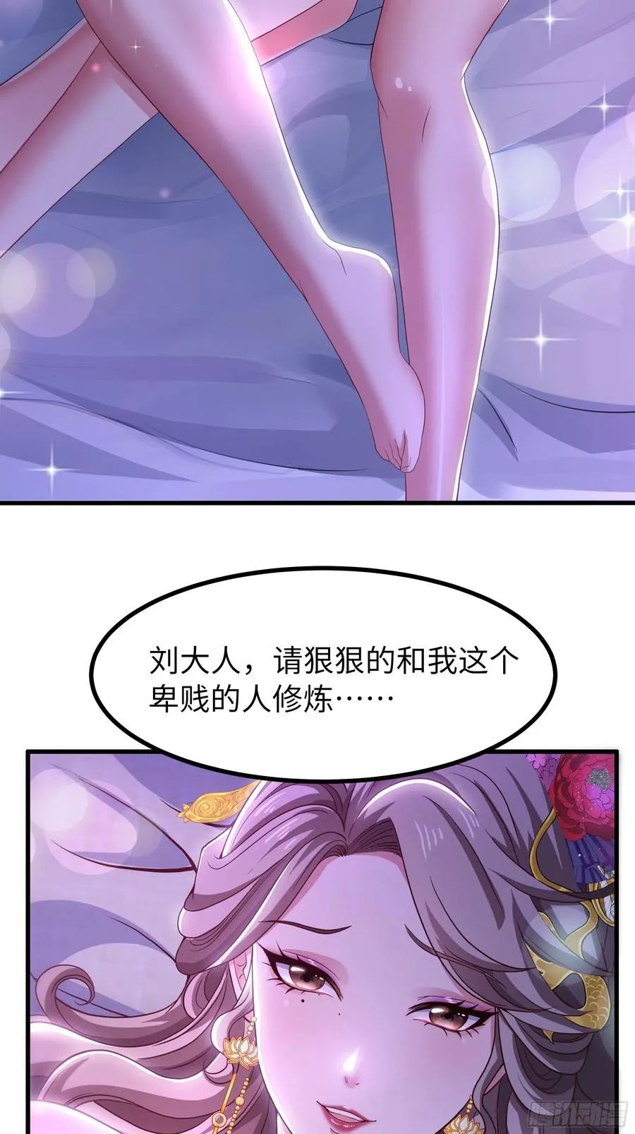 117 三修素女经 第2页
