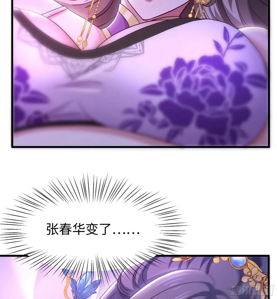 117 三修素女经 第3页