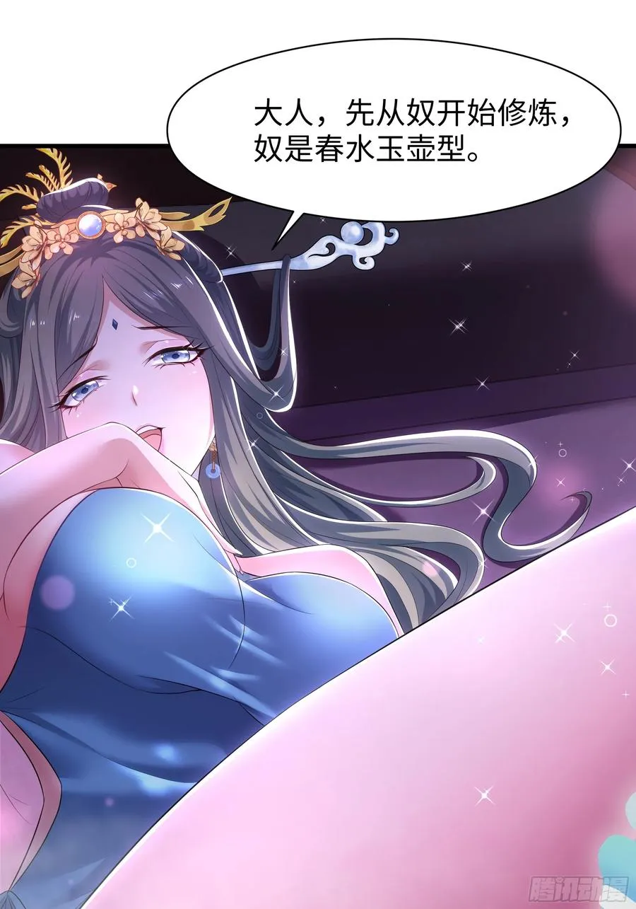 117 三修素女经 第5页