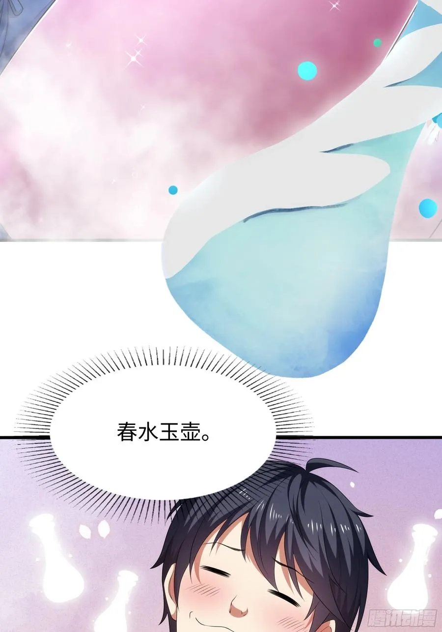 117 三修素女经 第6页