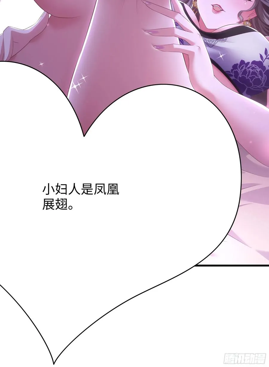 117 三修素女经 第9页