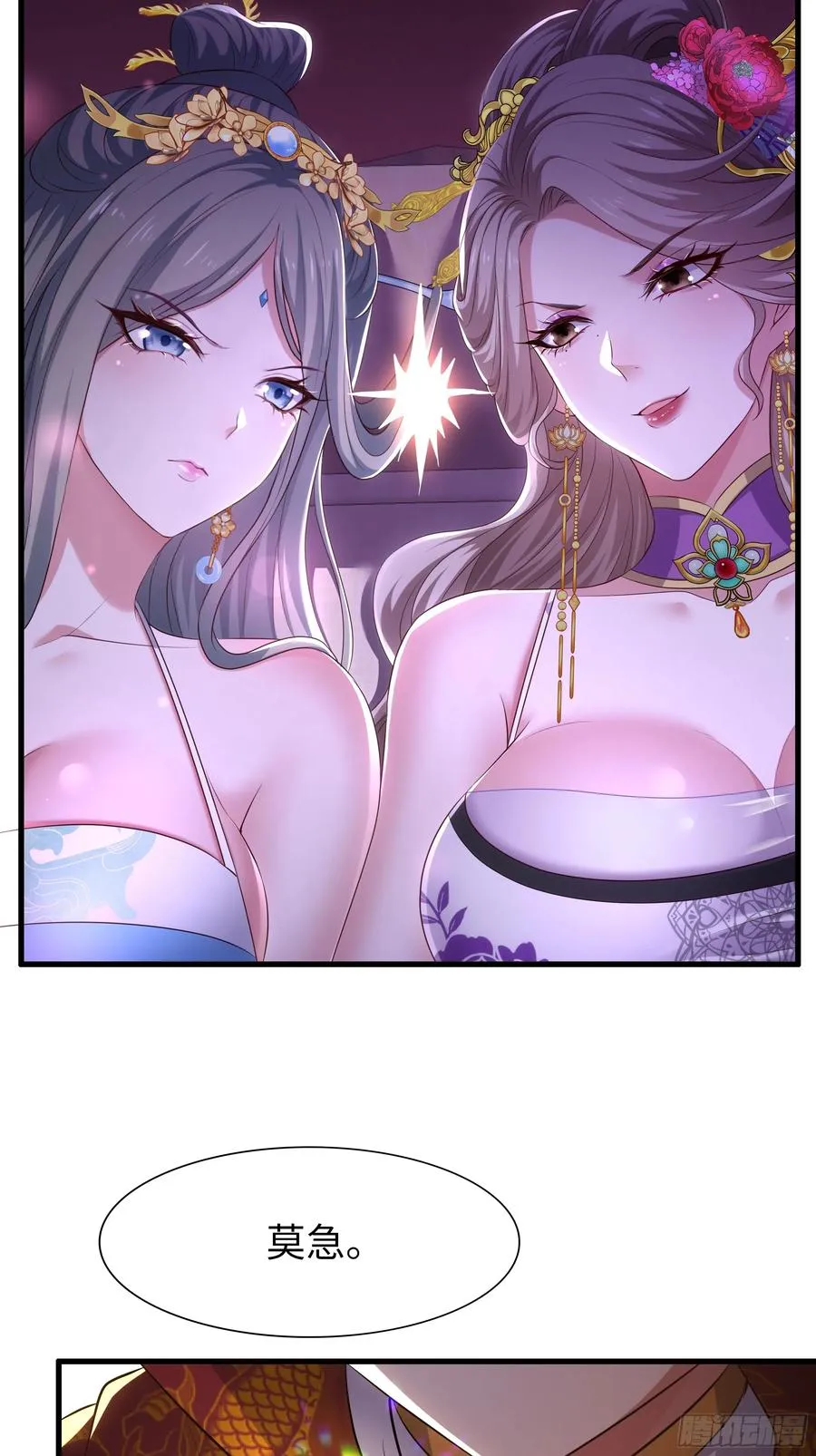 117 三修素女经 第11页
