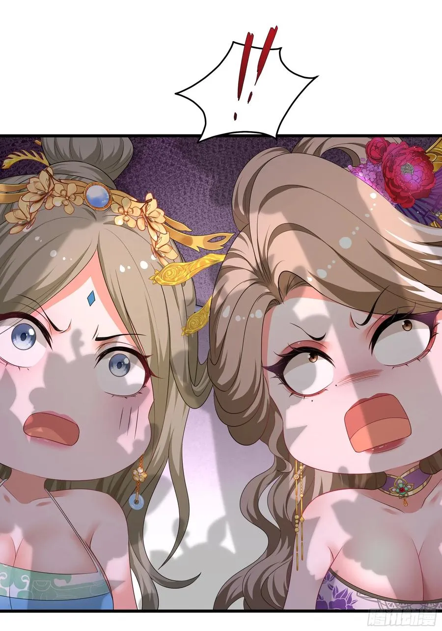 117 三修素女经 第14页