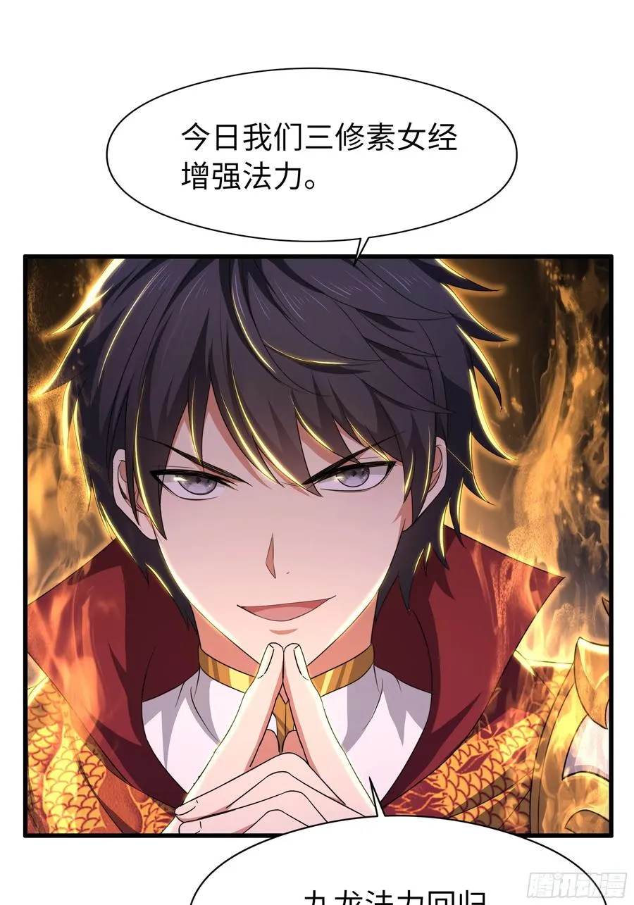 117 三修素女经 第15页