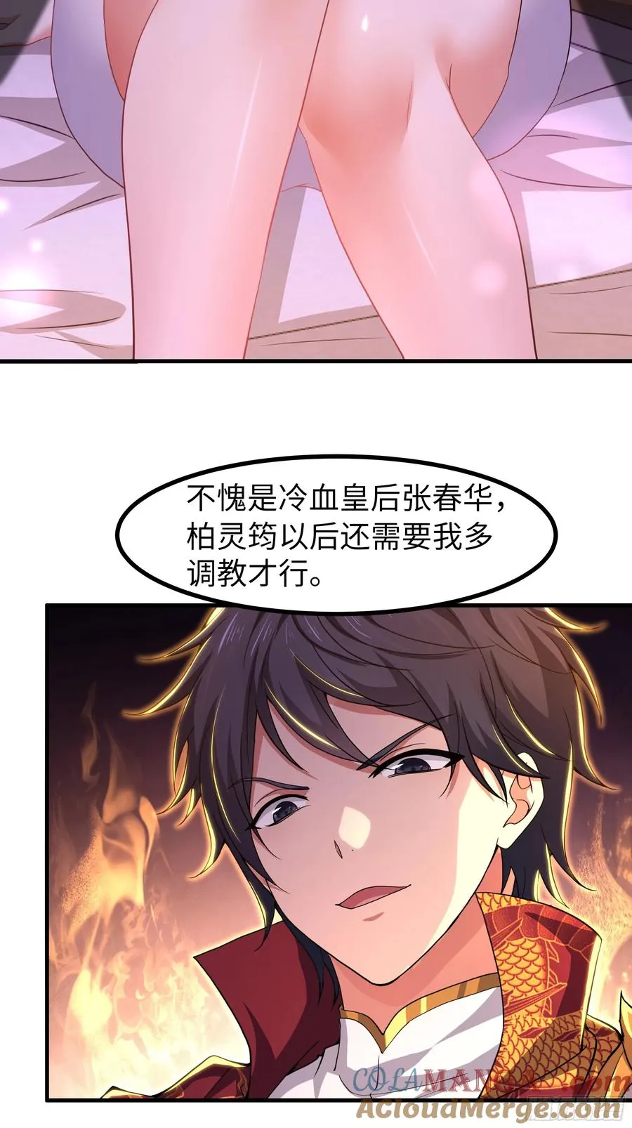 117 三修素女经 第19页