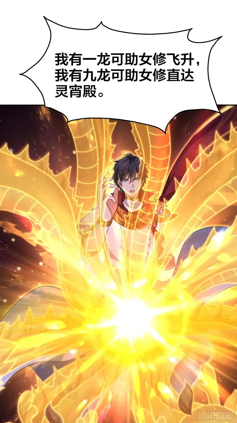 117 三修素女经 第20页