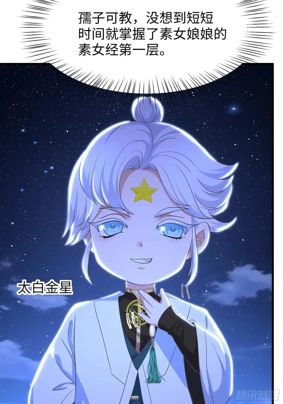 117 三修素女经 第24页