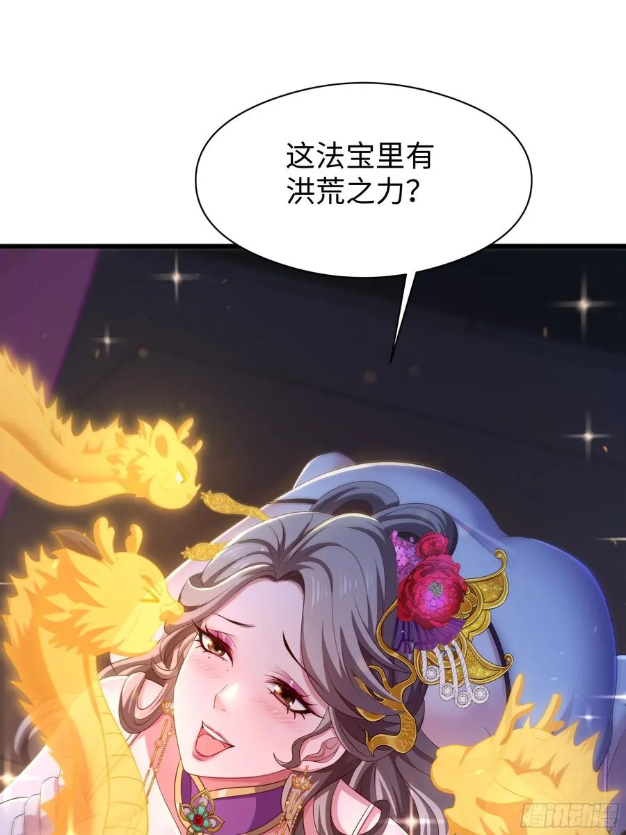117 三修素女经 第26页