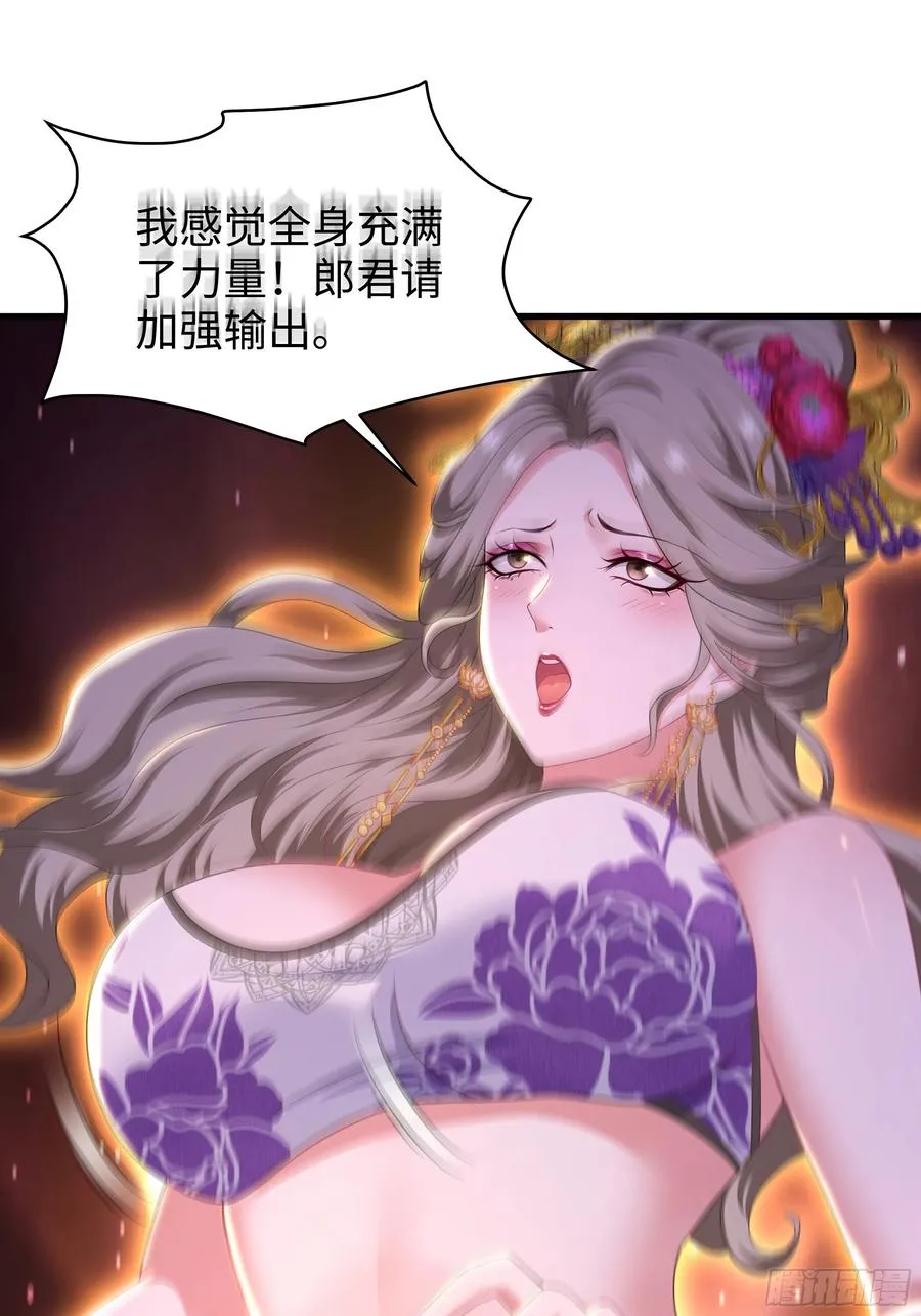 117 三修素女经 第30页