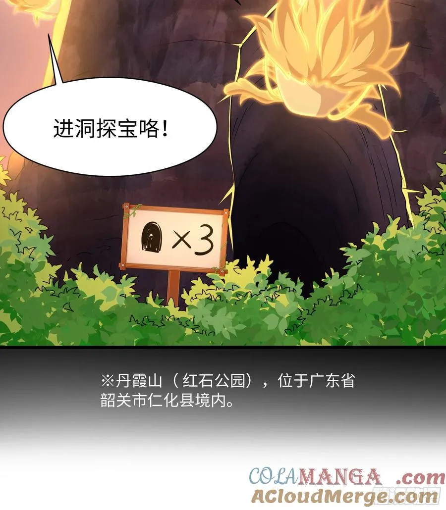 117 三修素女经 第34页