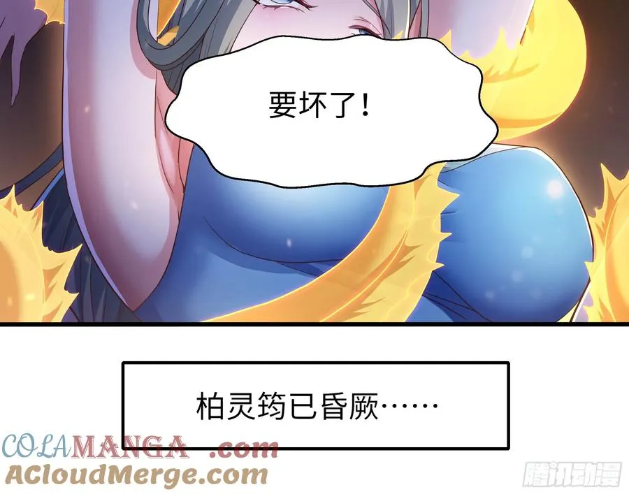 117 三修素女经 第43页