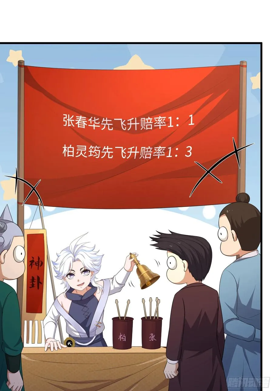 117 三修素女经 第48页
