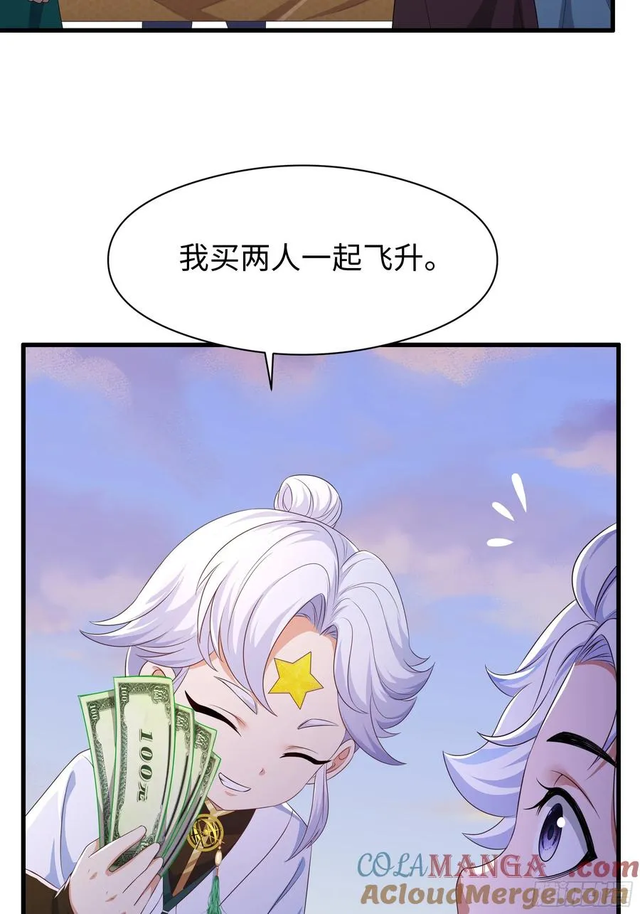 117 三修素女经 第49页