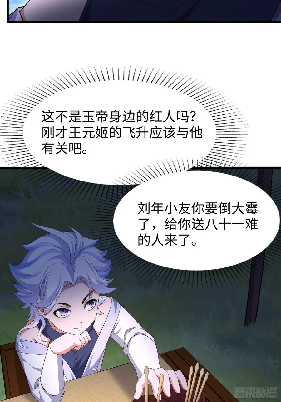 117 三修素女经 第51页