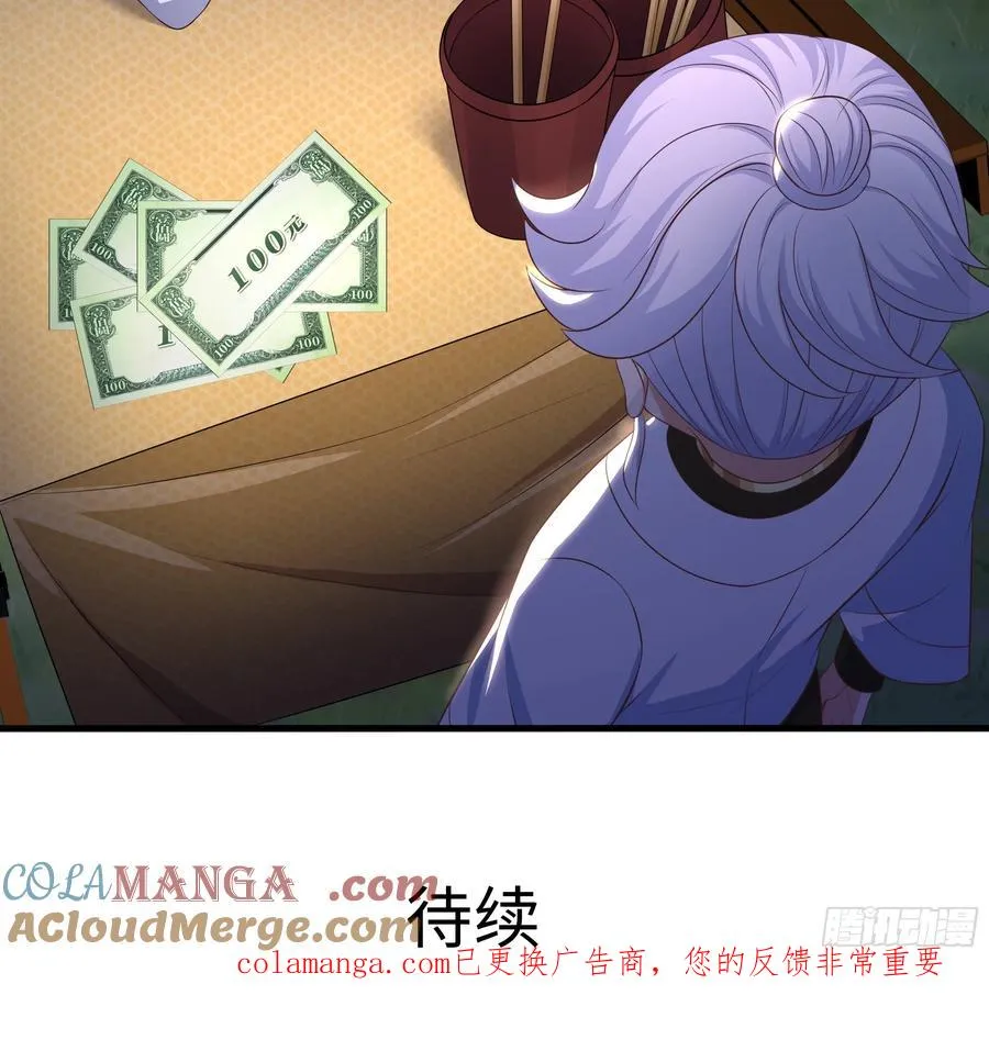 117 三修素女经 第52页