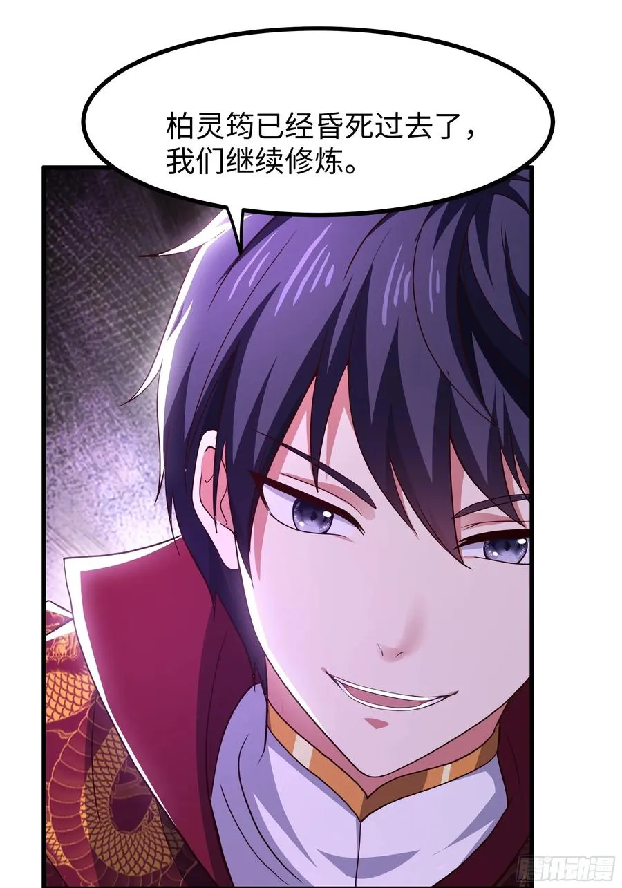 118 幕后黑手？ 第2页
