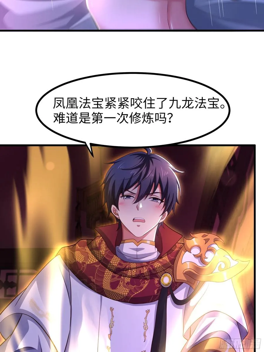 118 幕后黑手？ 第8页