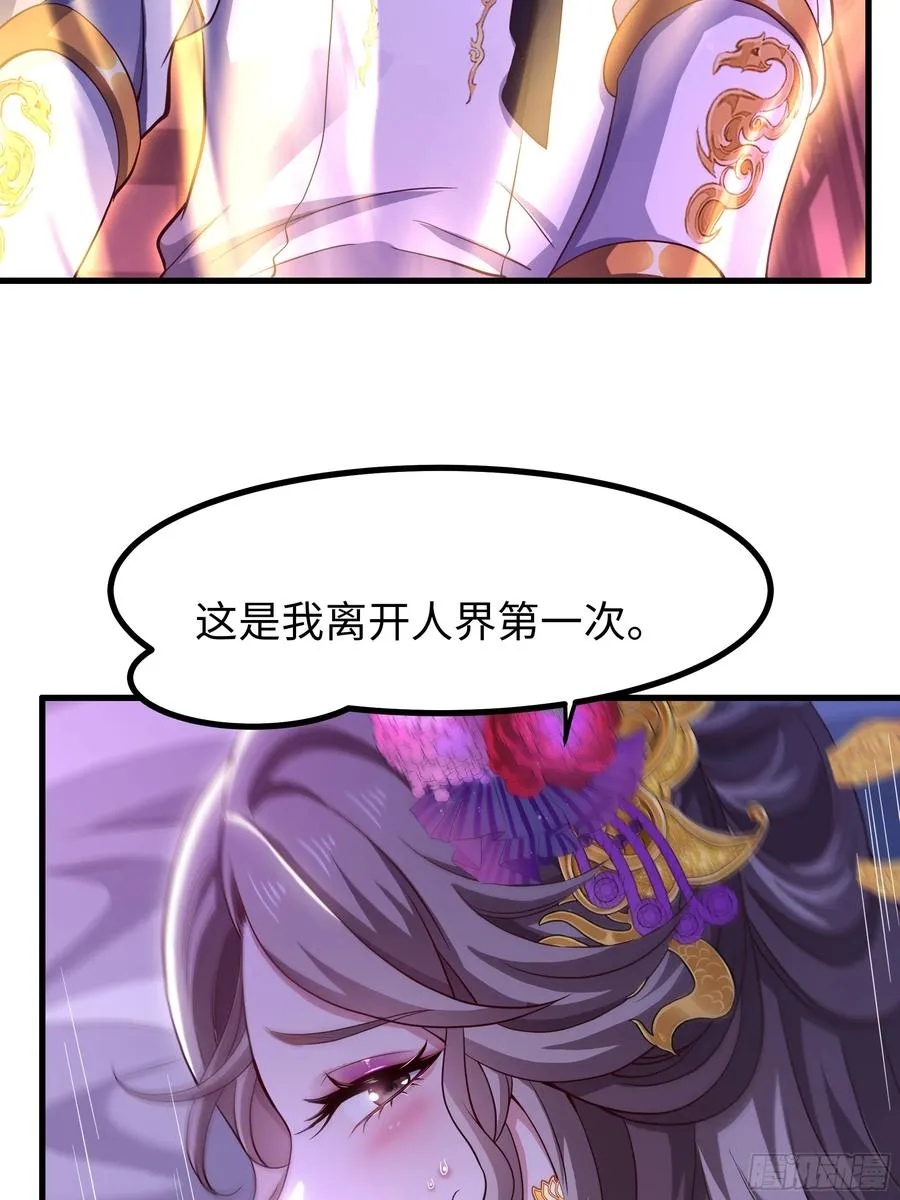 118 幕后黑手？ 第9页